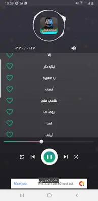 جميع اغاني الشامي 2024 بدون نت android App screenshot 1