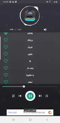 جميع اغاني الشامي 2024 بدون نت android App screenshot 2