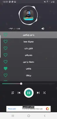 جميع اغاني الشامي 2024 بدون نت android App screenshot 3